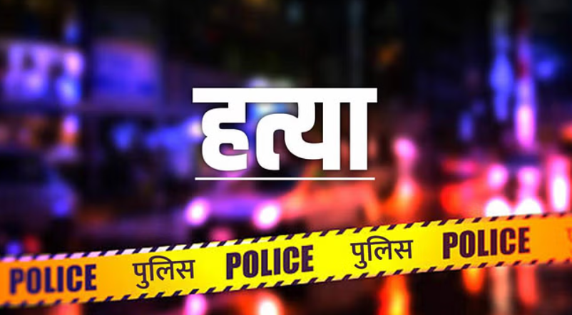 मुरादाबाद के शराफत नगर में बच्चों के विवाद ने ली जान, मारपीट में आरिफ की मौत, पांच आरोपी हिरासत में